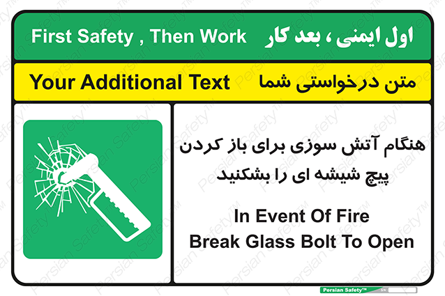 Disturbutor of Safety Sign In Event Of Fire Break Glass Bolt To Open , dealer of Safety Sign In Event Of Fire Break Glass Bolt To Open , producer of Safety Sign In Event Of Fire Break Glass Bolt To Open , Safety Sign In Event Of Fire Break Glass Bolt To Open in tehran , Safety Sign In Event Of Fire Break Glass Bolt To Open in iran , producer company of Safety Sign In Event Of Fire Break Glass Bolt To Open , Safety Sign In Event Of Fire Break Glass Bolt To Open product , price of Safety Sign In Event Of Fire Break Glass Bolt To Open , factory of Safety Sign In Event Of Fire Break Glass Bolt To Open , agent of Safety Sign In Event Of Fire Break Glass Bolt To Open , new Safety Sign In Event Of Fire Break Glass Bolt To Open , standard Safety Sign In Event Of Fire Break Glass Bolt To Open , producer factory of Safety Sign In Event Of Fire Break Glass Bolt To Open , saler of Safety Sign In Event Of Fire Break Glass Bolt To Open , Safety Sign In Event Of Fire Break Glass Bolt To Open sales office