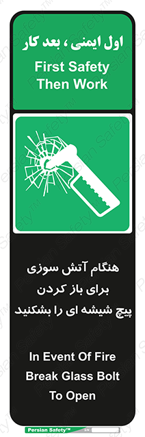 Disturbutor of Safety Sign In Event Of Fire Break Glass Bolt To Open , dealer of Safety Sign In Event Of Fire Break Glass Bolt To Open , producer of Safety Sign In Event Of Fire Break Glass Bolt To Open , Safety Sign In Event Of Fire Break Glass Bolt To Open in tehran , Safety Sign In Event Of Fire Break Glass Bolt To Open in iran , producer company of Safety Sign In Event Of Fire Break Glass Bolt To Open , Safety Sign In Event Of Fire Break Glass Bolt To Open product , price of Safety Sign In Event Of Fire Break Glass Bolt To Open , factory of Safety Sign In Event Of Fire Break Glass Bolt To Open , agent of Safety Sign In Event Of Fire Break Glass Bolt To Open , new Safety Sign In Event Of Fire Break Glass Bolt To Open , standard Safety Sign In Event Of Fire Break Glass Bolt To Open , producer factory of Safety Sign In Event Of Fire Break Glass Bolt To Open , saler of Safety Sign In Event Of Fire Break Glass Bolt To Open , Safety Sign In Event Of Fire Break Glass Bolt To Open sales office