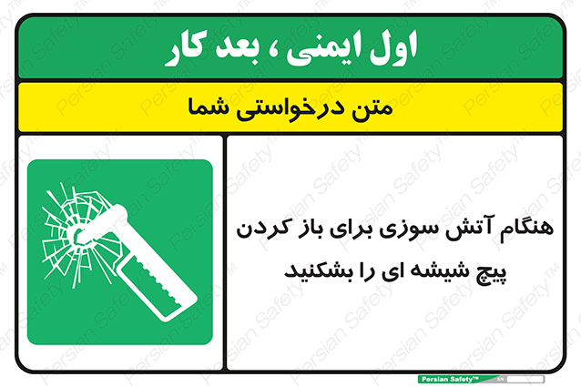 Disturbutor of Safety Sign In Event Of Fire Break Glass Bolt To Open , dealer of Safety Sign In Event Of Fire Break Glass Bolt To Open , producer of Safety Sign In Event Of Fire Break Glass Bolt To Open , Safety Sign In Event Of Fire Break Glass Bolt To Open in tehran , Safety Sign In Event Of Fire Break Glass Bolt To Open in iran , producer company of Safety Sign In Event Of Fire Break Glass Bolt To Open , Safety Sign In Event Of Fire Break Glass Bolt To Open product , price of Safety Sign In Event Of Fire Break Glass Bolt To Open , factory of Safety Sign In Event Of Fire Break Glass Bolt To Open , agent of Safety Sign In Event Of Fire Break Glass Bolt To Open , new Safety Sign In Event Of Fire Break Glass Bolt To Open , standard Safety Sign In Event Of Fire Break Glass Bolt To Open , producer factory of Safety Sign In Event Of Fire Break Glass Bolt To Open , saler of Safety Sign In Event Of Fire Break Glass Bolt To Open , Safety Sign In Event Of Fire Break Glass Bolt To Open sales office