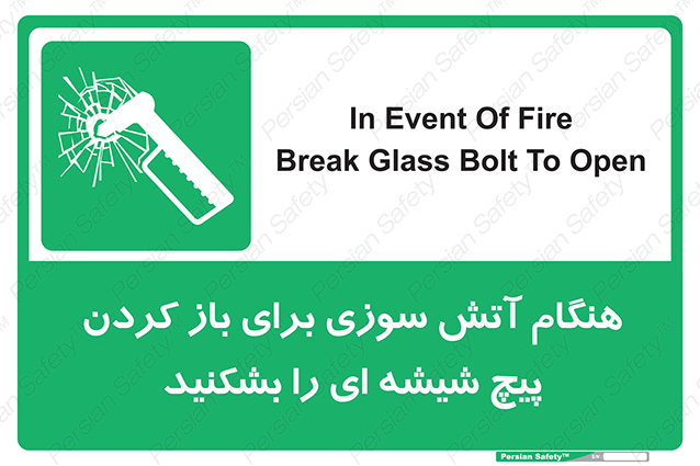 Disturbutor of Safety Sign In Event Of Fire Break Glass Bolt To Open , dealer of Safety Sign In Event Of Fire Break Glass Bolt To Open , producer of Safety Sign In Event Of Fire Break Glass Bolt To Open , Safety Sign In Event Of Fire Break Glass Bolt To Open in tehran , Safety Sign In Event Of Fire Break Glass Bolt To Open in iran , producer company of Safety Sign In Event Of Fire Break Glass Bolt To Open , Safety Sign In Event Of Fire Break Glass Bolt To Open product , price of Safety Sign In Event Of Fire Break Glass Bolt To Open , factory of Safety Sign In Event Of Fire Break Glass Bolt To Open , agent of Safety Sign In Event Of Fire Break Glass Bolt To Open , new Safety Sign In Event Of Fire Break Glass Bolt To Open , standard Safety Sign In Event Of Fire Break Glass Bolt To Open , producer factory of Safety Sign In Event Of Fire Break Glass Bolt To Open , saler of Safety Sign In Event Of Fire Break Glass Bolt To Open , Safety Sign In Event Of Fire Break Glass Bolt To Open sales office