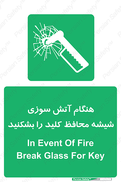 Disturbutor of Safety Sign In Event Of Fire Break Glass For Key , dealer of Safety Sign In Event Of Fire Break Glass For Key , producer of Safety Sign In Event Of Fire Break Glass For Key , Safety Sign In Event Of Fire Break Glass For Key in tehran , Safety Sign In Event Of Fire Break Glass For Key in iran , producer company of Safety Sign In Event Of Fire Break Glass For Key , Safety Sign In Event Of Fire Break Glass For Key product , price of Safety Sign In Event Of Fire Break Glass For Key , factory of Safety Sign In Event Of Fire Break Glass For Key , agent of Safety Sign In Event Of Fire Break Glass For Key , new Safety Sign In Event Of Fire Break Glass For Key , standard Safety Sign In Event Of Fire Break Glass For Key , producer factory of Safety Sign In Event Of Fire Break Glass For Key , saler of Safety Sign In Event Of Fire Break Glass For Key , Safety Sign In Event Of Fire Break Glass For Key sales office