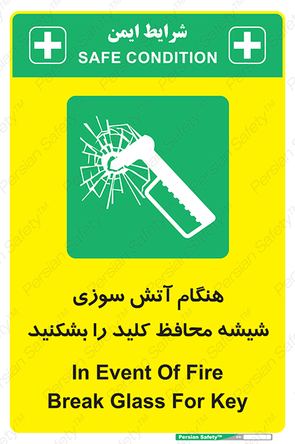 Disturbutor of Safety Sign In Event Of Fire Break Glass For Key , dealer of Safety Sign In Event Of Fire Break Glass For Key , producer of Safety Sign In Event Of Fire Break Glass For Key , Safety Sign In Event Of Fire Break Glass For Key in tehran , Safety Sign In Event Of Fire Break Glass For Key in iran , producer company of Safety Sign In Event Of Fire Break Glass For Key , Safety Sign In Event Of Fire Break Glass For Key product , price of Safety Sign In Event Of Fire Break Glass For Key , factory of Safety Sign In Event Of Fire Break Glass For Key , agent of Safety Sign In Event Of Fire Break Glass For Key , new Safety Sign In Event Of Fire Break Glass For Key , standard Safety Sign In Event Of Fire Break Glass For Key , producer factory of Safety Sign In Event Of Fire Break Glass For Key , saler of Safety Sign In Event Of Fire Break Glass For Key , Safety Sign In Event Of Fire Break Glass For Key sales office