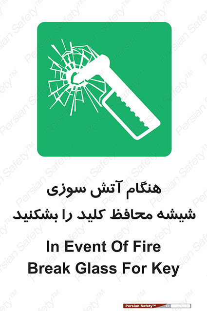 Disturbutor of Safety Sign In Event Of Fire Break Glass For Key , dealer of Safety Sign In Event Of Fire Break Glass For Key , producer of Safety Sign In Event Of Fire Break Glass For Key , Safety Sign In Event Of Fire Break Glass For Key in tehran , Safety Sign In Event Of Fire Break Glass For Key in iran , producer company of Safety Sign In Event Of Fire Break Glass For Key , Safety Sign In Event Of Fire Break Glass For Key product , price of Safety Sign In Event Of Fire Break Glass For Key , factory of Safety Sign In Event Of Fire Break Glass For Key , agent of Safety Sign In Event Of Fire Break Glass For Key , new Safety Sign In Event Of Fire Break Glass For Key , standard Safety Sign In Event Of Fire Break Glass For Key , producer factory of Safety Sign In Event Of Fire Break Glass For Key , saler of Safety Sign In Event Of Fire Break Glass For Key , Safety Sign In Event Of Fire Break Glass For Key sales office