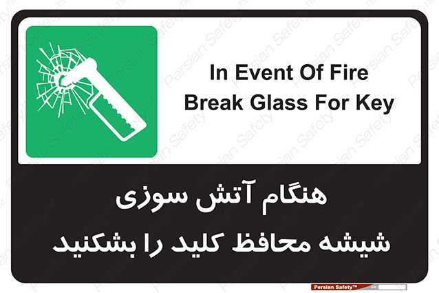 Disturbutor of Safety Sign In Event Of Fire Break Glass For Key , dealer of Safety Sign In Event Of Fire Break Glass For Key , producer of Safety Sign In Event Of Fire Break Glass For Key , Safety Sign In Event Of Fire Break Glass For Key in tehran , Safety Sign In Event Of Fire Break Glass For Key in iran , producer company of Safety Sign In Event Of Fire Break Glass For Key , Safety Sign In Event Of Fire Break Glass For Key product , price of Safety Sign In Event Of Fire Break Glass For Key , factory of Safety Sign In Event Of Fire Break Glass For Key , agent of Safety Sign In Event Of Fire Break Glass For Key , new Safety Sign In Event Of Fire Break Glass For Key , standard Safety Sign In Event Of Fire Break Glass For Key , producer factory of Safety Sign In Event Of Fire Break Glass For Key , saler of Safety Sign In Event Of Fire Break Glass For Key , Safety Sign In Event Of Fire Break Glass For Key sales office
