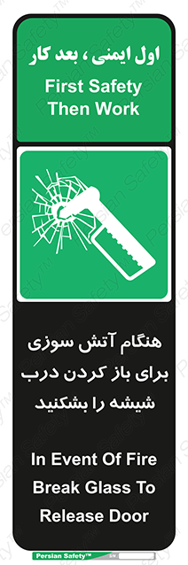 Disturbutor of Safety Sign In Event Of Fire Break Glass To Release Door , dealer of Safety Sign In Event Of Fire Break Glass To Release Door , producer of Safety Sign In Event Of Fire Break Glass To Release Door , Safety Sign In Event Of Fire Break Glass To Release Door in tehran , Safety Sign In Event Of Fire Break Glass To Release Door in iran , producer company of Safety Sign In Event Of Fire Break Glass To Release Door , Safety Sign In Event Of Fire Break Glass To Release Door product , price of Safety Sign In Event Of Fire Break Glass To Release Door , factory of Safety Sign In Event Of Fire Break Glass To Release Door , agent of Safety Sign In Event Of Fire Break Glass To Release Door , new Safety Sign In Event Of Fire Break Glass To Release Door , standard Safety Sign In Event Of Fire Break Glass To Release Door , producer factory of Safety Sign In Event Of Fire Break Glass To Release Door , saler of Safety Sign In Event Of Fire Break Glass To Release Door , Safety Sign In Event Of Fire Break Glass To Release Door sales office