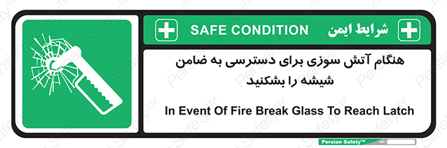Disturbutor of Safety Sign In Event Of Fire Break Glass To Reach Latch , dealer of Safety Sign In Event Of Fire Break Glass To Reach Latch , producer of Safety Sign In Event Of Fire Break Glass To Reach Latch , Safety Sign In Event Of Fire Break Glass To Reach Latch in tehran , Safety Sign In Event Of Fire Break Glass To Reach Latch in iran , producer company of Safety Sign In Event Of Fire Break Glass To Reach Latch , Safety Sign In Event Of Fire Break Glass To Reach Latch product , price of Safety Sign In Event Of Fire Break Glass To Reach Latch , factory of Safety Sign In Event Of Fire Break Glass To Reach Latch , agent of Safety Sign In Event Of Fire Break Glass To Reach Latch , new Safety Sign In Event Of Fire Break Glass To Reach Latch , standard Safety Sign In Event Of Fire Break Glass To Reach Latch , producer factory of Safety Sign In Event Of Fire Break Glass To Reach Latch , saler of Safety Sign In Event Of Fire Break Glass To Reach Latch , Safety Sign In Event Of Fire Break Glass To Reach Latch sales office