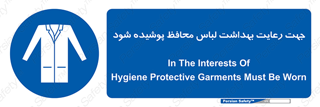 Disturbutor of Safety Sign In The Interests Of Hygiene Protective Garments Must Be Worn , dealer of Safety Sign In The Interests Of Hygiene Protective Garments Must Be Worn , producer of Safety Sign In The Interests Of Hygiene Protective Garments Must Be Worn , Safety Sign In The Interests Of Hygiene Protective Garments Must Be Worn in tehran , Safety Sign In The Interests Of Hygiene Protective Garments Must Be Worn in iran , producer company of Safety Sign In The Interests Of Hygiene Protective Garments Must Be Worn , Safety Sign In The Interests Of Hygiene Protective Garments Must Be Worn product , price of Safety Sign In The Interests Of Hygiene Protective Garments Must Be Worn , factory of Safety Sign In The Interests Of Hygiene Protective Garments Must Be Worn , agent of Safety Sign In The Interests Of Hygiene Protective Garments Must Be Worn , new Safety Sign In The Interests Of Hygiene Protective Garments Must Be Worn , standard Safety Sign In The Interests Of Hygiene Protective Garments Must Be Worn , producer factory of Safety Sign In The Interests Of Hygiene Protective Garments Must Be Worn , saler of Safety Sign In The Interests Of Hygiene Protective Garments Must Be Worn , Safety Sign In The Interests Of Hygiene Protective Garments Must Be Worn sales office