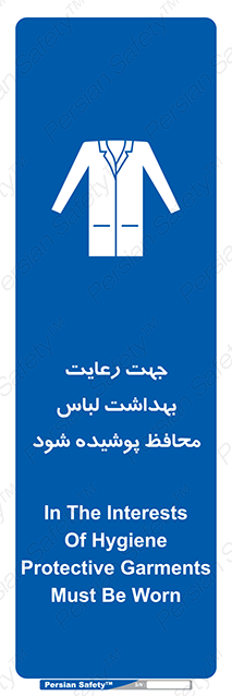 Disturbutor of Safety Sign In The Interests Of Hygiene Protective Garments Must Be Worn , dealer of Safety Sign In The Interests Of Hygiene Protective Garments Must Be Worn , producer of Safety Sign In The Interests Of Hygiene Protective Garments Must Be Worn , Safety Sign In The Interests Of Hygiene Protective Garments Must Be Worn in tehran , Safety Sign In The Interests Of Hygiene Protective Garments Must Be Worn in iran , producer company of Safety Sign In The Interests Of Hygiene Protective Garments Must Be Worn , Safety Sign In The Interests Of Hygiene Protective Garments Must Be Worn product , price of Safety Sign In The Interests Of Hygiene Protective Garments Must Be Worn , factory of Safety Sign In The Interests Of Hygiene Protective Garments Must Be Worn , agent of Safety Sign In The Interests Of Hygiene Protective Garments Must Be Worn , new Safety Sign In The Interests Of Hygiene Protective Garments Must Be Worn , standard Safety Sign In The Interests Of Hygiene Protective Garments Must Be Worn , producer factory of Safety Sign In The Interests Of Hygiene Protective Garments Must Be Worn , saler of Safety Sign In The Interests Of Hygiene Protective Garments Must Be Worn , Safety Sign In The Interests Of Hygiene Protective Garments Must Be Worn sales office