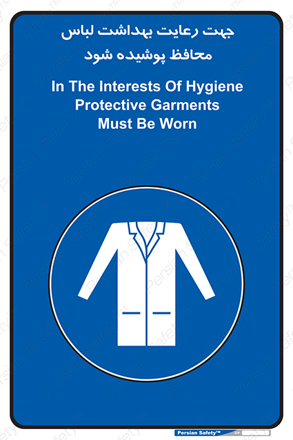 Disturbutor of Safety Sign In The Interests Of Hygiene Protective Garments Must Be Worn , dealer of Safety Sign In The Interests Of Hygiene Protective Garments Must Be Worn , producer of Safety Sign In The Interests Of Hygiene Protective Garments Must Be Worn , Safety Sign In The Interests Of Hygiene Protective Garments Must Be Worn in tehran , Safety Sign In The Interests Of Hygiene Protective Garments Must Be Worn in iran , producer company of Safety Sign In The Interests Of Hygiene Protective Garments Must Be Worn , Safety Sign In The Interests Of Hygiene Protective Garments Must Be Worn product , price of Safety Sign In The Interests Of Hygiene Protective Garments Must Be Worn , factory of Safety Sign In The Interests Of Hygiene Protective Garments Must Be Worn , agent of Safety Sign In The Interests Of Hygiene Protective Garments Must Be Worn , new Safety Sign In The Interests Of Hygiene Protective Garments Must Be Worn , standard Safety Sign In The Interests Of Hygiene Protective Garments Must Be Worn , producer factory of Safety Sign In The Interests Of Hygiene Protective Garments Must Be Worn , saler of Safety Sign In The Interests Of Hygiene Protective Garments Must Be Worn , Safety Sign In The Interests Of Hygiene Protective Garments Must Be Worn sales office