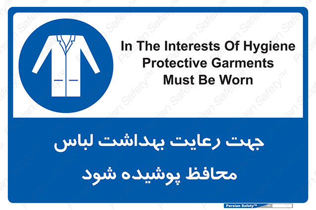 Disturbutor of Safety Sign In The Interests Of Hygiene Protective Garments Must Be Worn , dealer of Safety Sign In The Interests Of Hygiene Protective Garments Must Be Worn , producer of Safety Sign In The Interests Of Hygiene Protective Garments Must Be Worn , Safety Sign In The Interests Of Hygiene Protective Garments Must Be Worn in tehran , Safety Sign In The Interests Of Hygiene Protective Garments Must Be Worn in iran , producer company of Safety Sign In The Interests Of Hygiene Protective Garments Must Be Worn , Safety Sign In The Interests Of Hygiene Protective Garments Must Be Worn product , price of Safety Sign In The Interests Of Hygiene Protective Garments Must Be Worn , factory of Safety Sign In The Interests Of Hygiene Protective Garments Must Be Worn , agent of Safety Sign In The Interests Of Hygiene Protective Garments Must Be Worn , new Safety Sign In The Interests Of Hygiene Protective Garments Must Be Worn , standard Safety Sign In The Interests Of Hygiene Protective Garments Must Be Worn , producer factory of Safety Sign In The Interests Of Hygiene Protective Garments Must Be Worn , saler of Safety Sign In The Interests Of Hygiene Protective Garments Must Be Worn , Safety Sign In The Interests Of Hygiene Protective Garments Must Be Worn sales office