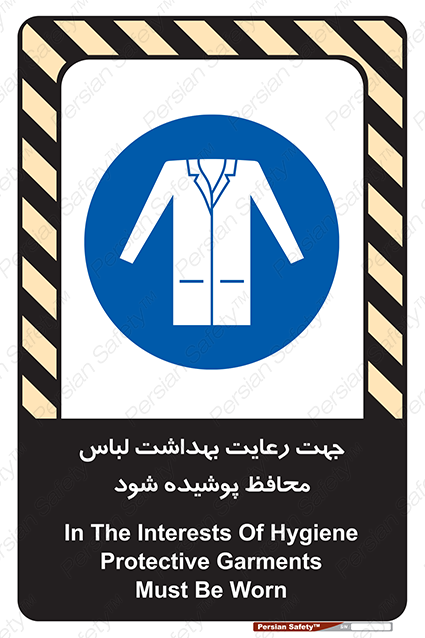 Disturbutor of Safety Sign In The Interests Of Hygiene Protective Garments Must Be Worn , dealer of Safety Sign In The Interests Of Hygiene Protective Garments Must Be Worn , producer of Safety Sign In The Interests Of Hygiene Protective Garments Must Be Worn , Safety Sign In The Interests Of Hygiene Protective Garments Must Be Worn in tehran , Safety Sign In The Interests Of Hygiene Protective Garments Must Be Worn in iran , producer company of Safety Sign In The Interests Of Hygiene Protective Garments Must Be Worn , Safety Sign In The Interests Of Hygiene Protective Garments Must Be Worn product , price of Safety Sign In The Interests Of Hygiene Protective Garments Must Be Worn , factory of Safety Sign In The Interests Of Hygiene Protective Garments Must Be Worn , agent of Safety Sign In The Interests Of Hygiene Protective Garments Must Be Worn , new Safety Sign In The Interests Of Hygiene Protective Garments Must Be Worn , standard Safety Sign In The Interests Of Hygiene Protective Garments Must Be Worn , producer factory of Safety Sign In The Interests Of Hygiene Protective Garments Must Be Worn , saler of Safety Sign In The Interests Of Hygiene Protective Garments Must Be Worn , Safety Sign In The Interests Of Hygiene Protective Garments Must Be Worn sales office