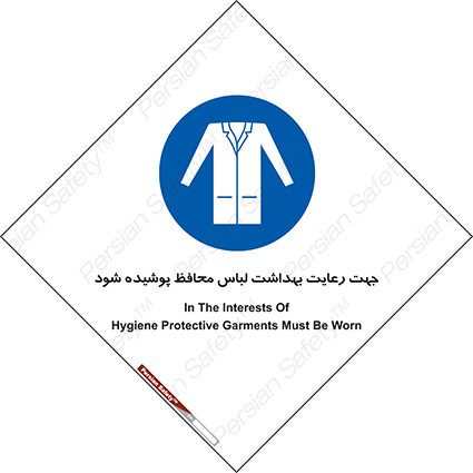 Disturbutor of Safety Sign In The Interests Of Hygiene Protective Garments Must Be Worn , dealer of Safety Sign In The Interests Of Hygiene Protective Garments Must Be Worn , producer of Safety Sign In The Interests Of Hygiene Protective Garments Must Be Worn , Safety Sign In The Interests Of Hygiene Protective Garments Must Be Worn in tehran , Safety Sign In The Interests Of Hygiene Protective Garments Must Be Worn in iran , producer company of Safety Sign In The Interests Of Hygiene Protective Garments Must Be Worn , Safety Sign In The Interests Of Hygiene Protective Garments Must Be Worn product , price of Safety Sign In The Interests Of Hygiene Protective Garments Must Be Worn , factory of Safety Sign In The Interests Of Hygiene Protective Garments Must Be Worn , agent of Safety Sign In The Interests Of Hygiene Protective Garments Must Be Worn , new Safety Sign In The Interests Of Hygiene Protective Garments Must Be Worn , standard Safety Sign In The Interests Of Hygiene Protective Garments Must Be Worn , producer factory of Safety Sign In The Interests Of Hygiene Protective Garments Must Be Worn , saler of Safety Sign In The Interests Of Hygiene Protective Garments Must Be Worn , Safety Sign In The Interests Of Hygiene Protective Garments Must Be Worn sales office