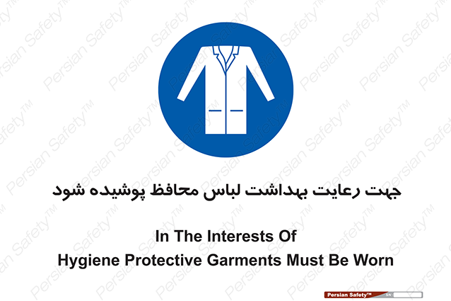Disturbutor of Safety Sign In The Interests Of Hygiene Protective Garments Must Be Worn , dealer of Safety Sign In The Interests Of Hygiene Protective Garments Must Be Worn , producer of Safety Sign In The Interests Of Hygiene Protective Garments Must Be Worn , Safety Sign In The Interests Of Hygiene Protective Garments Must Be Worn in tehran , Safety Sign In The Interests Of Hygiene Protective Garments Must Be Worn in iran , producer company of Safety Sign In The Interests Of Hygiene Protective Garments Must Be Worn , Safety Sign In The Interests Of Hygiene Protective Garments Must Be Worn product , price of Safety Sign In The Interests Of Hygiene Protective Garments Must Be Worn , factory of Safety Sign In The Interests Of Hygiene Protective Garments Must Be Worn , agent of Safety Sign In The Interests Of Hygiene Protective Garments Must Be Worn , new Safety Sign In The Interests Of Hygiene Protective Garments Must Be Worn , standard Safety Sign In The Interests Of Hygiene Protective Garments Must Be Worn , producer factory of Safety Sign In The Interests Of Hygiene Protective Garments Must Be Worn , saler of Safety Sign In The Interests Of Hygiene Protective Garments Must Be Worn , Safety Sign In The Interests Of Hygiene Protective Garments Must Be Worn sales office