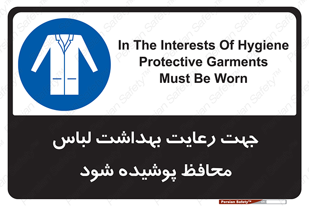 Disturbutor of Safety Sign In The Interests Of Hygiene Protective Garments Must Be Worn , dealer of Safety Sign In The Interests Of Hygiene Protective Garments Must Be Worn , producer of Safety Sign In The Interests Of Hygiene Protective Garments Must Be Worn , Safety Sign In The Interests Of Hygiene Protective Garments Must Be Worn in tehran , Safety Sign In The Interests Of Hygiene Protective Garments Must Be Worn in iran , producer company of Safety Sign In The Interests Of Hygiene Protective Garments Must Be Worn , Safety Sign In The Interests Of Hygiene Protective Garments Must Be Worn product , price of Safety Sign In The Interests Of Hygiene Protective Garments Must Be Worn , factory of Safety Sign In The Interests Of Hygiene Protective Garments Must Be Worn , agent of Safety Sign In The Interests Of Hygiene Protective Garments Must Be Worn , new Safety Sign In The Interests Of Hygiene Protective Garments Must Be Worn , standard Safety Sign In The Interests Of Hygiene Protective Garments Must Be Worn , producer factory of Safety Sign In The Interests Of Hygiene Protective Garments Must Be Worn , saler of Safety Sign In The Interests Of Hygiene Protective Garments Must Be Worn , Safety Sign In The Interests Of Hygiene Protective Garments Must Be Worn sales office