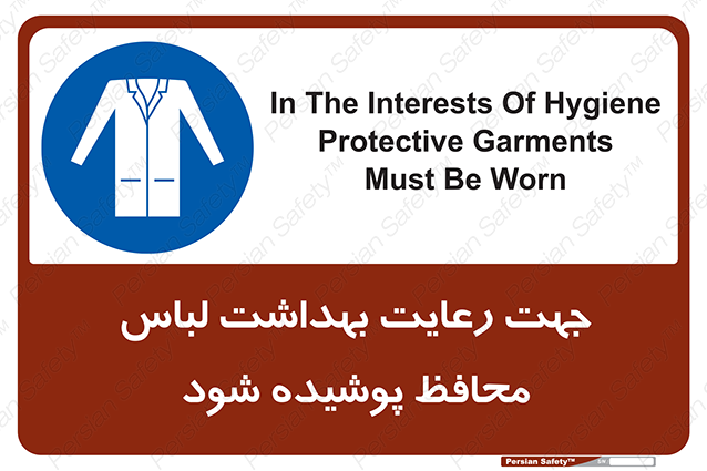 Disturbutor of Safety Sign In The Interests Of Hygiene Protective Garments Must Be Worn , dealer of Safety Sign In The Interests Of Hygiene Protective Garments Must Be Worn , producer of Safety Sign In The Interests Of Hygiene Protective Garments Must Be Worn , Safety Sign In The Interests Of Hygiene Protective Garments Must Be Worn in tehran , Safety Sign In The Interests Of Hygiene Protective Garments Must Be Worn in iran , producer company of Safety Sign In The Interests Of Hygiene Protective Garments Must Be Worn , Safety Sign In The Interests Of Hygiene Protective Garments Must Be Worn product , price of Safety Sign In The Interests Of Hygiene Protective Garments Must Be Worn , factory of Safety Sign In The Interests Of Hygiene Protective Garments Must Be Worn , agent of Safety Sign In The Interests Of Hygiene Protective Garments Must Be Worn , new Safety Sign In The Interests Of Hygiene Protective Garments Must Be Worn , standard Safety Sign In The Interests Of Hygiene Protective Garments Must Be Worn , producer factory of Safety Sign In The Interests Of Hygiene Protective Garments Must Be Worn , saler of Safety Sign In The Interests Of Hygiene Protective Garments Must Be Worn , Safety Sign In The Interests Of Hygiene Protective Garments Must Be Worn sales office