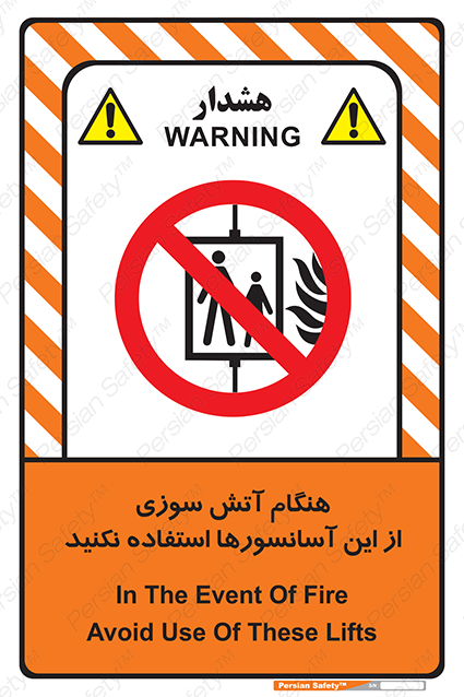 Disturbutor of Safety Sign In The Event Of Fire Avoid Use Of These Lifts , dealer of Safety Sign In The Event Of Fire Avoid Use Of These Lifts , producer of Safety Sign In The Event Of Fire Avoid Use Of These Lifts , Safety Sign In The Event Of Fire Avoid Use Of These Lifts in tehran , Safety Sign In The Event Of Fire Avoid Use Of These Lifts in iran , producer company of Safety Sign In The Event Of Fire Avoid Use Of These Lifts , Safety Sign In The Event Of Fire Avoid Use Of These Lifts product , price of Safety Sign In The Event Of Fire Avoid Use Of These Lifts , factory of Safety Sign In The Event Of Fire Avoid Use Of These Lifts , agent of Safety Sign In The Event Of Fire Avoid Use Of These Lifts , new Safety Sign In The Event Of Fire Avoid Use Of These Lifts , standard Safety Sign In The Event Of Fire Avoid Use Of These Lifts , producer factory of Safety Sign In The Event Of Fire Avoid Use Of These Lifts , saler of Safety Sign In The Event Of Fire Avoid Use Of These Lifts , Safety Sign In The Event Of Fire Avoid Use Of These Lifts sales office