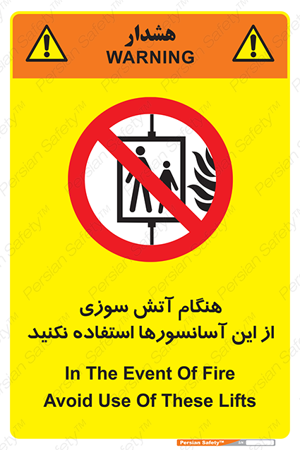 Disturbutor of Safety Sign In The Event Of Fire Avoid Use Of These Lifts , dealer of Safety Sign In The Event Of Fire Avoid Use Of These Lifts , producer of Safety Sign In The Event Of Fire Avoid Use Of These Lifts , Safety Sign In The Event Of Fire Avoid Use Of These Lifts in tehran , Safety Sign In The Event Of Fire Avoid Use Of These Lifts in iran , producer company of Safety Sign In The Event Of Fire Avoid Use Of These Lifts , Safety Sign In The Event Of Fire Avoid Use Of These Lifts product , price of Safety Sign In The Event Of Fire Avoid Use Of These Lifts , factory of Safety Sign In The Event Of Fire Avoid Use Of These Lifts , agent of Safety Sign In The Event Of Fire Avoid Use Of These Lifts , new Safety Sign In The Event Of Fire Avoid Use Of These Lifts , standard Safety Sign In The Event Of Fire Avoid Use Of These Lifts , producer factory of Safety Sign In The Event Of Fire Avoid Use Of These Lifts , saler of Safety Sign In The Event Of Fire Avoid Use Of These Lifts , Safety Sign In The Event Of Fire Avoid Use Of These Lifts sales office
