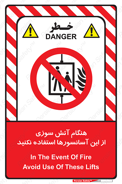 Disturbutor of Safety Sign In The Event Of Fire Avoid Use Of These Lifts , dealer of Safety Sign In The Event Of Fire Avoid Use Of These Lifts , producer of Safety Sign In The Event Of Fire Avoid Use Of These Lifts , Safety Sign In The Event Of Fire Avoid Use Of These Lifts in tehran , Safety Sign In The Event Of Fire Avoid Use Of These Lifts in iran , producer company of Safety Sign In The Event Of Fire Avoid Use Of These Lifts , Safety Sign In The Event Of Fire Avoid Use Of These Lifts product , price of Safety Sign In The Event Of Fire Avoid Use Of These Lifts , factory of Safety Sign In The Event Of Fire Avoid Use Of These Lifts , agent of Safety Sign In The Event Of Fire Avoid Use Of These Lifts , new Safety Sign In The Event Of Fire Avoid Use Of These Lifts , standard Safety Sign In The Event Of Fire Avoid Use Of These Lifts , producer factory of Safety Sign In The Event Of Fire Avoid Use Of These Lifts , saler of Safety Sign In The Event Of Fire Avoid Use Of These Lifts , Safety Sign In The Event Of Fire Avoid Use Of These Lifts sales office