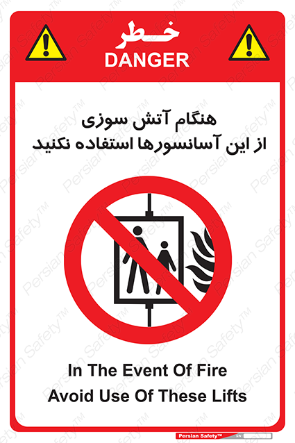 Disturbutor of Safety Sign In The Event Of Fire Avoid Use Of These Lifts , dealer of Safety Sign In The Event Of Fire Avoid Use Of These Lifts , producer of Safety Sign In The Event Of Fire Avoid Use Of These Lifts , Safety Sign In The Event Of Fire Avoid Use Of These Lifts in tehran , Safety Sign In The Event Of Fire Avoid Use Of These Lifts in iran , producer company of Safety Sign In The Event Of Fire Avoid Use Of These Lifts , Safety Sign In The Event Of Fire Avoid Use Of These Lifts product , price of Safety Sign In The Event Of Fire Avoid Use Of These Lifts , factory of Safety Sign In The Event Of Fire Avoid Use Of These Lifts , agent of Safety Sign In The Event Of Fire Avoid Use Of These Lifts , new Safety Sign In The Event Of Fire Avoid Use Of These Lifts , standard Safety Sign In The Event Of Fire Avoid Use Of These Lifts , producer factory of Safety Sign In The Event Of Fire Avoid Use Of These Lifts , saler of Safety Sign In The Event Of Fire Avoid Use Of These Lifts , Safety Sign In The Event Of Fire Avoid Use Of These Lifts sales office
