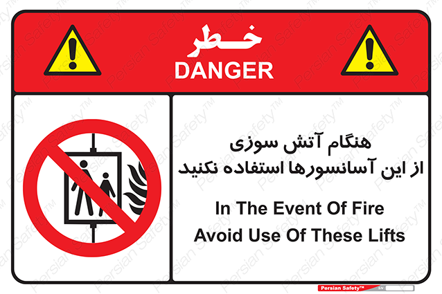 Disturbutor of Safety Sign In The Event Of Fire Avoid Use Of These Lifts , dealer of Safety Sign In The Event Of Fire Avoid Use Of These Lifts , producer of Safety Sign In The Event Of Fire Avoid Use Of These Lifts , Safety Sign In The Event Of Fire Avoid Use Of These Lifts in tehran , Safety Sign In The Event Of Fire Avoid Use Of These Lifts in iran , producer company of Safety Sign In The Event Of Fire Avoid Use Of These Lifts , Safety Sign In The Event Of Fire Avoid Use Of These Lifts product , price of Safety Sign In The Event Of Fire Avoid Use Of These Lifts , factory of Safety Sign In The Event Of Fire Avoid Use Of These Lifts , agent of Safety Sign In The Event Of Fire Avoid Use Of These Lifts , new Safety Sign In The Event Of Fire Avoid Use Of These Lifts , standard Safety Sign In The Event Of Fire Avoid Use Of These Lifts , producer factory of Safety Sign In The Event Of Fire Avoid Use Of These Lifts , saler of Safety Sign In The Event Of Fire Avoid Use Of These Lifts , Safety Sign In The Event Of Fire Avoid Use Of These Lifts sales office