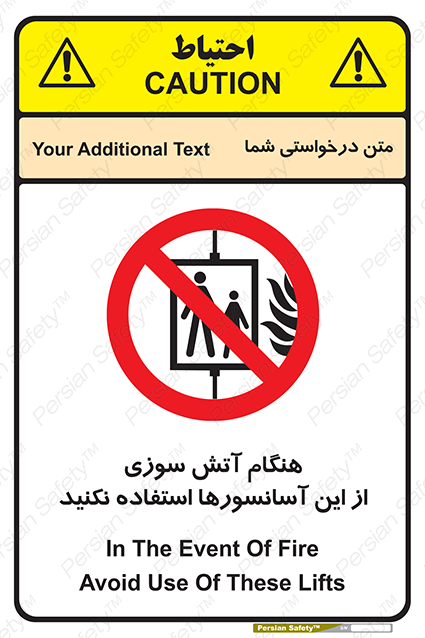 Disturbutor of Safety Sign In The Event Of Fire Avoid Use Of These Lifts , dealer of Safety Sign In The Event Of Fire Avoid Use Of These Lifts , producer of Safety Sign In The Event Of Fire Avoid Use Of These Lifts , Safety Sign In The Event Of Fire Avoid Use Of These Lifts in tehran , Safety Sign In The Event Of Fire Avoid Use Of These Lifts in iran , producer company of Safety Sign In The Event Of Fire Avoid Use Of These Lifts , Safety Sign In The Event Of Fire Avoid Use Of These Lifts product , price of Safety Sign In The Event Of Fire Avoid Use Of These Lifts , factory of Safety Sign In The Event Of Fire Avoid Use Of These Lifts , agent of Safety Sign In The Event Of Fire Avoid Use Of These Lifts , new Safety Sign In The Event Of Fire Avoid Use Of These Lifts , standard Safety Sign In The Event Of Fire Avoid Use Of These Lifts , producer factory of Safety Sign In The Event Of Fire Avoid Use Of These Lifts , saler of Safety Sign In The Event Of Fire Avoid Use Of These Lifts , Safety Sign In The Event Of Fire Avoid Use Of These Lifts sales office