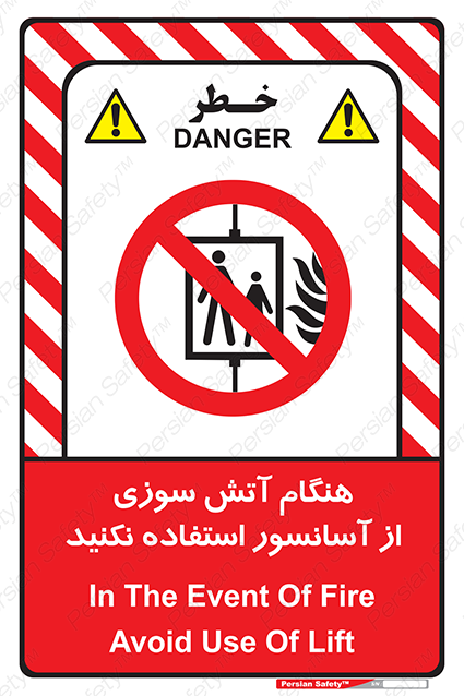 Disturbutor of Safety Sign In The Event Of Fire Avoid Use Of Lift , dealer of Safety Sign In The Event Of Fire Avoid Use Of Lift , producer of Safety Sign In The Event Of Fire Avoid Use Of Lift , Safety Sign In The Event Of Fire Avoid Use Of Lift in tehran , Safety Sign In The Event Of Fire Avoid Use Of Lift in iran , producer company of Safety Sign In The Event Of Fire Avoid Use Of Lift , Safety Sign In The Event Of Fire Avoid Use Of Lift product , price of Safety Sign In The Event Of Fire Avoid Use Of Lift , factory of Safety Sign In The Event Of Fire Avoid Use Of Lift , agent of Safety Sign In The Event Of Fire Avoid Use Of Lift , new Safety Sign In The Event Of Fire Avoid Use Of Lift , standard Safety Sign In The Event Of Fire Avoid Use Of Lift , producer factory of Safety Sign In The Event Of Fire Avoid Use Of Lift , saler of Safety Sign In The Event Of Fire Avoid Use Of Lift , Safety Sign In The Event Of Fire Avoid Use Of Lift sales office