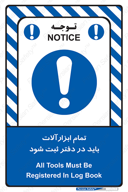 Disturbutor of Safety Sign All Tools Must Be Registered In Log Book , dealer of Safety Sign All Tools Must Be Registered In Log Book , producer of Safety Sign All Tools Must Be Registered In Log Book , Safety Sign All Tools Must Be Registered In Log Book in tehran , Safety Sign All Tools Must Be Registered In Log Book in iran , producer company of Safety Sign All Tools Must Be Registered In Log Book , Safety Sign All Tools Must Be Registered In Log Book product , price of Safety Sign All Tools Must Be Registered In Log Book , factory of Safety Sign All Tools Must Be Registered In Log Book , agent of Safety Sign All Tools Must Be Registered In Log Book , new Safety Sign All Tools Must Be Registered In Log Book , standard Safety Sign All Tools Must Be Registered In Log Book , producer factory of Safety Sign All Tools Must Be Registered In Log Book , saler of Safety Sign All Tools Must Be Registered In Log Book , Safety Sign All Tools Must Be Registered In Log Book sales office