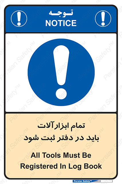 Disturbutor of Safety Sign All Tools Must Be Registered In Log Book , dealer of Safety Sign All Tools Must Be Registered In Log Book , producer of Safety Sign All Tools Must Be Registered In Log Book , Safety Sign All Tools Must Be Registered In Log Book in tehran , Safety Sign All Tools Must Be Registered In Log Book in iran , producer company of Safety Sign All Tools Must Be Registered In Log Book , Safety Sign All Tools Must Be Registered In Log Book product , price of Safety Sign All Tools Must Be Registered In Log Book , factory of Safety Sign All Tools Must Be Registered In Log Book , agent of Safety Sign All Tools Must Be Registered In Log Book , new Safety Sign All Tools Must Be Registered In Log Book , standard Safety Sign All Tools Must Be Registered In Log Book , producer factory of Safety Sign All Tools Must Be Registered In Log Book , saler of Safety Sign All Tools Must Be Registered In Log Book , Safety Sign All Tools Must Be Registered In Log Book sales office