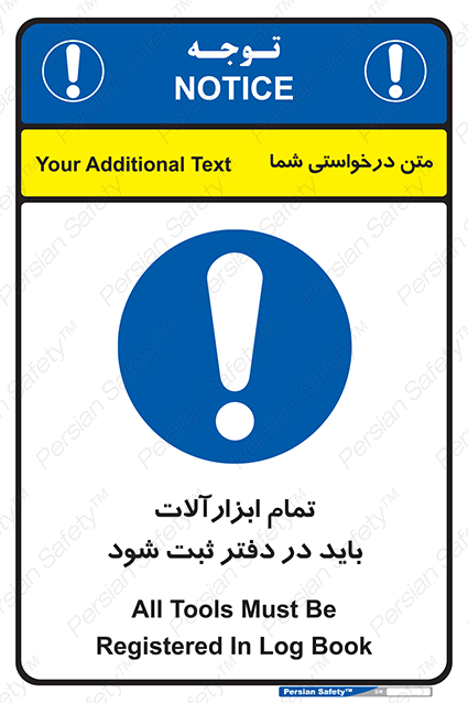 Disturbutor of Safety Sign All Tools Must Be Registered In Log Book , dealer of Safety Sign All Tools Must Be Registered In Log Book , producer of Safety Sign All Tools Must Be Registered In Log Book , Safety Sign All Tools Must Be Registered In Log Book in tehran , Safety Sign All Tools Must Be Registered In Log Book in iran , producer company of Safety Sign All Tools Must Be Registered In Log Book , Safety Sign All Tools Must Be Registered In Log Book product , price of Safety Sign All Tools Must Be Registered In Log Book , factory of Safety Sign All Tools Must Be Registered In Log Book , agent of Safety Sign All Tools Must Be Registered In Log Book , new Safety Sign All Tools Must Be Registered In Log Book , standard Safety Sign All Tools Must Be Registered In Log Book , producer factory of Safety Sign All Tools Must Be Registered In Log Book , saler of Safety Sign All Tools Must Be Registered In Log Book , Safety Sign All Tools Must Be Registered In Log Book sales office