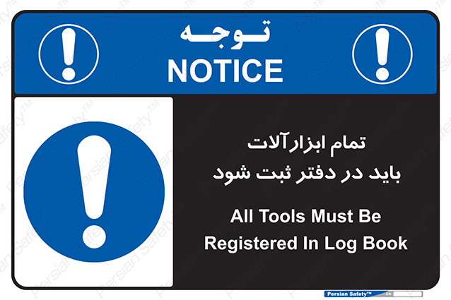 Disturbutor of Safety Sign All Tools Must Be Registered In Log Book , dealer of Safety Sign All Tools Must Be Registered In Log Book , producer of Safety Sign All Tools Must Be Registered In Log Book , Safety Sign All Tools Must Be Registered In Log Book in tehran , Safety Sign All Tools Must Be Registered In Log Book in iran , producer company of Safety Sign All Tools Must Be Registered In Log Book , Safety Sign All Tools Must Be Registered In Log Book product , price of Safety Sign All Tools Must Be Registered In Log Book , factory of Safety Sign All Tools Must Be Registered In Log Book , agent of Safety Sign All Tools Must Be Registered In Log Book , new Safety Sign All Tools Must Be Registered In Log Book , standard Safety Sign All Tools Must Be Registered In Log Book , producer factory of Safety Sign All Tools Must Be Registered In Log Book , saler of Safety Sign All Tools Must Be Registered In Log Book , Safety Sign All Tools Must Be Registered In Log Book sales office