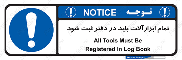 Disturbutor of Safety Sign All Tools Must Be Registered In Log Book , dealer of Safety Sign All Tools Must Be Registered In Log Book , producer of Safety Sign All Tools Must Be Registered In Log Book , Safety Sign All Tools Must Be Registered In Log Book in tehran , Safety Sign All Tools Must Be Registered In Log Book in iran , producer company of Safety Sign All Tools Must Be Registered In Log Book , Safety Sign All Tools Must Be Registered In Log Book product , price of Safety Sign All Tools Must Be Registered In Log Book , factory of Safety Sign All Tools Must Be Registered In Log Book , agent of Safety Sign All Tools Must Be Registered In Log Book , new Safety Sign All Tools Must Be Registered In Log Book , standard Safety Sign All Tools Must Be Registered In Log Book , producer factory of Safety Sign All Tools Must Be Registered In Log Book , saler of Safety Sign All Tools Must Be Registered In Log Book , Safety Sign All Tools Must Be Registered In Log Book sales office