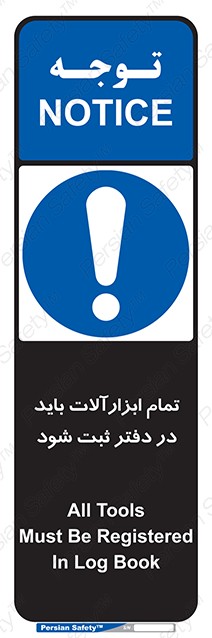 Disturbutor of Safety Sign All Tools Must Be Registered In Log Book , dealer of Safety Sign All Tools Must Be Registered In Log Book , producer of Safety Sign All Tools Must Be Registered In Log Book , Safety Sign All Tools Must Be Registered In Log Book in tehran , Safety Sign All Tools Must Be Registered In Log Book in iran , producer company of Safety Sign All Tools Must Be Registered In Log Book , Safety Sign All Tools Must Be Registered In Log Book product , price of Safety Sign All Tools Must Be Registered In Log Book , factory of Safety Sign All Tools Must Be Registered In Log Book , agent of Safety Sign All Tools Must Be Registered In Log Book , new Safety Sign All Tools Must Be Registered In Log Book , standard Safety Sign All Tools Must Be Registered In Log Book , producer factory of Safety Sign All Tools Must Be Registered In Log Book , saler of Safety Sign All Tools Must Be Registered In Log Book , Safety Sign All Tools Must Be Registered In Log Book sales office