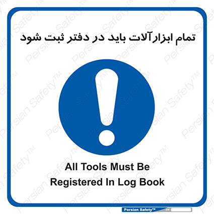 Disturbutor of Safety Sign All Tools Must Be Registered In Log Book , dealer of Safety Sign All Tools Must Be Registered In Log Book , producer of Safety Sign All Tools Must Be Registered In Log Book , Safety Sign All Tools Must Be Registered In Log Book in tehran , Safety Sign All Tools Must Be Registered In Log Book in iran , producer company of Safety Sign All Tools Must Be Registered In Log Book , Safety Sign All Tools Must Be Registered In Log Book product , price of Safety Sign All Tools Must Be Registered In Log Book , factory of Safety Sign All Tools Must Be Registered In Log Book , agent of Safety Sign All Tools Must Be Registered In Log Book , new Safety Sign All Tools Must Be Registered In Log Book , standard Safety Sign All Tools Must Be Registered In Log Book , producer factory of Safety Sign All Tools Must Be Registered In Log Book , saler of Safety Sign All Tools Must Be Registered In Log Book , Safety Sign All Tools Must Be Registered In Log Book sales office