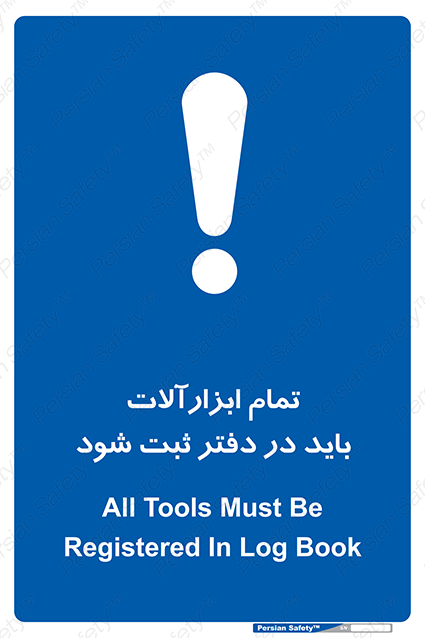 Disturbutor of Safety Sign All Tools Must Be Registered In Log Book , dealer of Safety Sign All Tools Must Be Registered In Log Book , producer of Safety Sign All Tools Must Be Registered In Log Book , Safety Sign All Tools Must Be Registered In Log Book in tehran , Safety Sign All Tools Must Be Registered In Log Book in iran , producer company of Safety Sign All Tools Must Be Registered In Log Book , Safety Sign All Tools Must Be Registered In Log Book product , price of Safety Sign All Tools Must Be Registered In Log Book , factory of Safety Sign All Tools Must Be Registered In Log Book , agent of Safety Sign All Tools Must Be Registered In Log Book , new Safety Sign All Tools Must Be Registered In Log Book , standard Safety Sign All Tools Must Be Registered In Log Book , producer factory of Safety Sign All Tools Must Be Registered In Log Book , saler of Safety Sign All Tools Must Be Registered In Log Book , Safety Sign All Tools Must Be Registered In Log Book sales office