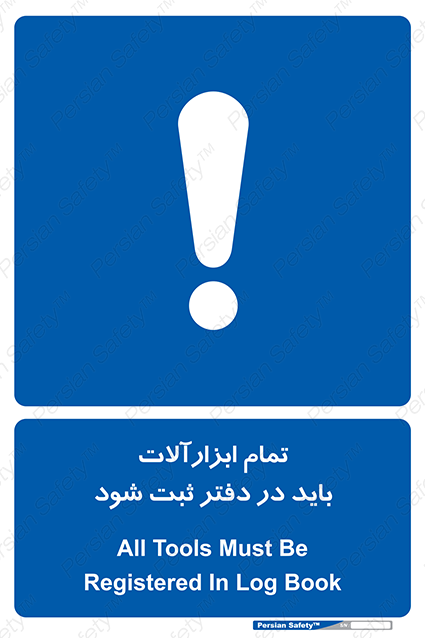 Disturbutor of Safety Sign All Tools Must Be Registered In Log Book , dealer of Safety Sign All Tools Must Be Registered In Log Book , producer of Safety Sign All Tools Must Be Registered In Log Book , Safety Sign All Tools Must Be Registered In Log Book in tehran , Safety Sign All Tools Must Be Registered In Log Book in iran , producer company of Safety Sign All Tools Must Be Registered In Log Book , Safety Sign All Tools Must Be Registered In Log Book product , price of Safety Sign All Tools Must Be Registered In Log Book , factory of Safety Sign All Tools Must Be Registered In Log Book , agent of Safety Sign All Tools Must Be Registered In Log Book , new Safety Sign All Tools Must Be Registered In Log Book , standard Safety Sign All Tools Must Be Registered In Log Book , producer factory of Safety Sign All Tools Must Be Registered In Log Book , saler of Safety Sign All Tools Must Be Registered In Log Book , Safety Sign All Tools Must Be Registered In Log Book sales office