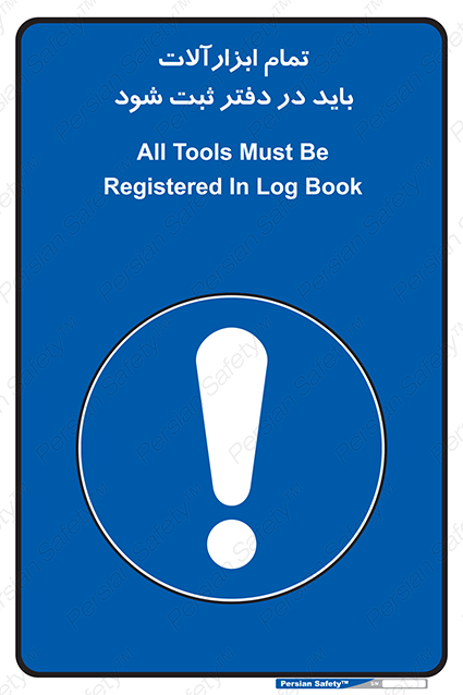Disturbutor of Safety Sign All Tools Must Be Registered In Log Book , dealer of Safety Sign All Tools Must Be Registered In Log Book , producer of Safety Sign All Tools Must Be Registered In Log Book , Safety Sign All Tools Must Be Registered In Log Book in tehran , Safety Sign All Tools Must Be Registered In Log Book in iran , producer company of Safety Sign All Tools Must Be Registered In Log Book , Safety Sign All Tools Must Be Registered In Log Book product , price of Safety Sign All Tools Must Be Registered In Log Book , factory of Safety Sign All Tools Must Be Registered In Log Book , agent of Safety Sign All Tools Must Be Registered In Log Book , new Safety Sign All Tools Must Be Registered In Log Book , standard Safety Sign All Tools Must Be Registered In Log Book , producer factory of Safety Sign All Tools Must Be Registered In Log Book , saler of Safety Sign All Tools Must Be Registered In Log Book , Safety Sign All Tools Must Be Registered In Log Book sales office