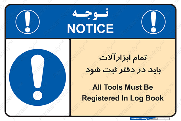 Disturbutor of Safety Sign All Tools Must Be Registered In Log Book , dealer of Safety Sign All Tools Must Be Registered In Log Book , producer of Safety Sign All Tools Must Be Registered In Log Book , Safety Sign All Tools Must Be Registered In Log Book in tehran , Safety Sign All Tools Must Be Registered In Log Book in iran , producer company of Safety Sign All Tools Must Be Registered In Log Book , Safety Sign All Tools Must Be Registered In Log Book product , price of Safety Sign All Tools Must Be Registered In Log Book , factory of Safety Sign All Tools Must Be Registered In Log Book , agent of Safety Sign All Tools Must Be Registered In Log Book , new Safety Sign All Tools Must Be Registered In Log Book , standard Safety Sign All Tools Must Be Registered In Log Book , producer factory of Safety Sign All Tools Must Be Registered In Log Book , saler of Safety Sign All Tools Must Be Registered In Log Book , Safety Sign All Tools Must Be Registered In Log Book sales office