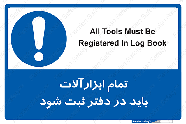 Disturbutor of Safety Sign All Tools Must Be Registered In Log Book , dealer of Safety Sign All Tools Must Be Registered In Log Book , producer of Safety Sign All Tools Must Be Registered In Log Book , Safety Sign All Tools Must Be Registered In Log Book in tehran , Safety Sign All Tools Must Be Registered In Log Book in iran , producer company of Safety Sign All Tools Must Be Registered In Log Book , Safety Sign All Tools Must Be Registered In Log Book product , price of Safety Sign All Tools Must Be Registered In Log Book , factory of Safety Sign All Tools Must Be Registered In Log Book , agent of Safety Sign All Tools Must Be Registered In Log Book , new Safety Sign All Tools Must Be Registered In Log Book , standard Safety Sign All Tools Must Be Registered In Log Book , producer factory of Safety Sign All Tools Must Be Registered In Log Book , saler of Safety Sign All Tools Must Be Registered In Log Book , Safety Sign All Tools Must Be Registered In Log Book sales office