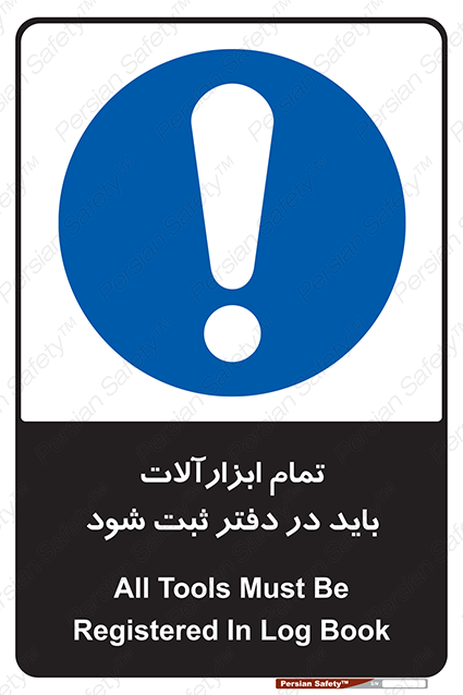 Disturbutor of Safety Sign All Tools Must Be Registered In Log Book , dealer of Safety Sign All Tools Must Be Registered In Log Book , producer of Safety Sign All Tools Must Be Registered In Log Book , Safety Sign All Tools Must Be Registered In Log Book in tehran , Safety Sign All Tools Must Be Registered In Log Book in iran , producer company of Safety Sign All Tools Must Be Registered In Log Book , Safety Sign All Tools Must Be Registered In Log Book product , price of Safety Sign All Tools Must Be Registered In Log Book , factory of Safety Sign All Tools Must Be Registered In Log Book , agent of Safety Sign All Tools Must Be Registered In Log Book , new Safety Sign All Tools Must Be Registered In Log Book , standard Safety Sign All Tools Must Be Registered In Log Book , producer factory of Safety Sign All Tools Must Be Registered In Log Book , saler of Safety Sign All Tools Must Be Registered In Log Book , Safety Sign All Tools Must Be Registered In Log Book sales office