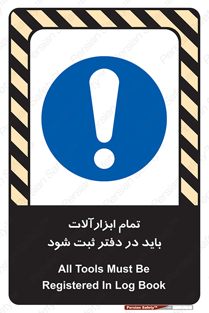 Disturbutor of Safety Sign All Tools Must Be Registered In Log Book , dealer of Safety Sign All Tools Must Be Registered In Log Book , producer of Safety Sign All Tools Must Be Registered In Log Book , Safety Sign All Tools Must Be Registered In Log Book in tehran , Safety Sign All Tools Must Be Registered In Log Book in iran , producer company of Safety Sign All Tools Must Be Registered In Log Book , Safety Sign All Tools Must Be Registered In Log Book product , price of Safety Sign All Tools Must Be Registered In Log Book , factory of Safety Sign All Tools Must Be Registered In Log Book , agent of Safety Sign All Tools Must Be Registered In Log Book , new Safety Sign All Tools Must Be Registered In Log Book , standard Safety Sign All Tools Must Be Registered In Log Book , producer factory of Safety Sign All Tools Must Be Registered In Log Book , saler of Safety Sign All Tools Must Be Registered In Log Book , Safety Sign All Tools Must Be Registered In Log Book sales office