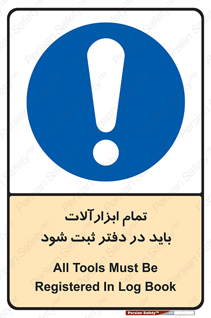 Disturbutor of Safety Sign All Tools Must Be Registered In Log Book , dealer of Safety Sign All Tools Must Be Registered In Log Book , producer of Safety Sign All Tools Must Be Registered In Log Book , Safety Sign All Tools Must Be Registered In Log Book in tehran , Safety Sign All Tools Must Be Registered In Log Book in iran , producer company of Safety Sign All Tools Must Be Registered In Log Book , Safety Sign All Tools Must Be Registered In Log Book product , price of Safety Sign All Tools Must Be Registered In Log Book , factory of Safety Sign All Tools Must Be Registered In Log Book , agent of Safety Sign All Tools Must Be Registered In Log Book , new Safety Sign All Tools Must Be Registered In Log Book , standard Safety Sign All Tools Must Be Registered In Log Book , producer factory of Safety Sign All Tools Must Be Registered In Log Book , saler of Safety Sign All Tools Must Be Registered In Log Book , Safety Sign All Tools Must Be Registered In Log Book sales office