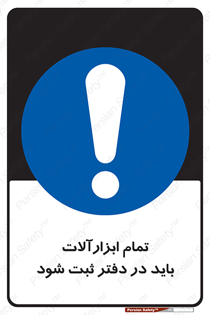 Disturbutor of Safety Sign All Tools Must Be Registered In Log Book , dealer of Safety Sign All Tools Must Be Registered In Log Book , producer of Safety Sign All Tools Must Be Registered In Log Book , Safety Sign All Tools Must Be Registered In Log Book in tehran , Safety Sign All Tools Must Be Registered In Log Book in iran , producer company of Safety Sign All Tools Must Be Registered In Log Book , Safety Sign All Tools Must Be Registered In Log Book product , price of Safety Sign All Tools Must Be Registered In Log Book , factory of Safety Sign All Tools Must Be Registered In Log Book , agent of Safety Sign All Tools Must Be Registered In Log Book , new Safety Sign All Tools Must Be Registered In Log Book , standard Safety Sign All Tools Must Be Registered In Log Book , producer factory of Safety Sign All Tools Must Be Registered In Log Book , saler of Safety Sign All Tools Must Be Registered In Log Book , Safety Sign All Tools Must Be Registered In Log Book sales office