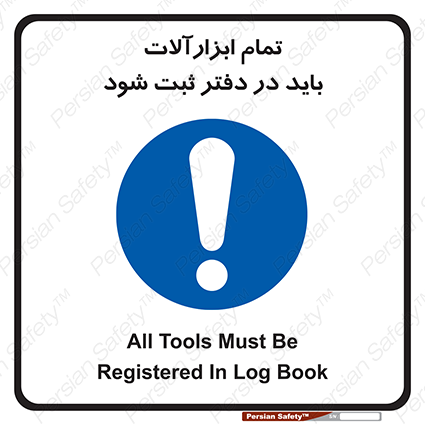 Disturbutor of Safety Sign All Tools Must Be Registered In Log Book , dealer of Safety Sign All Tools Must Be Registered In Log Book , producer of Safety Sign All Tools Must Be Registered In Log Book , Safety Sign All Tools Must Be Registered In Log Book in tehran , Safety Sign All Tools Must Be Registered In Log Book in iran , producer company of Safety Sign All Tools Must Be Registered In Log Book , Safety Sign All Tools Must Be Registered In Log Book product , price of Safety Sign All Tools Must Be Registered In Log Book , factory of Safety Sign All Tools Must Be Registered In Log Book , agent of Safety Sign All Tools Must Be Registered In Log Book , new Safety Sign All Tools Must Be Registered In Log Book , standard Safety Sign All Tools Must Be Registered In Log Book , producer factory of Safety Sign All Tools Must Be Registered In Log Book , saler of Safety Sign All Tools Must Be Registered In Log Book , Safety Sign All Tools Must Be Registered In Log Book sales office