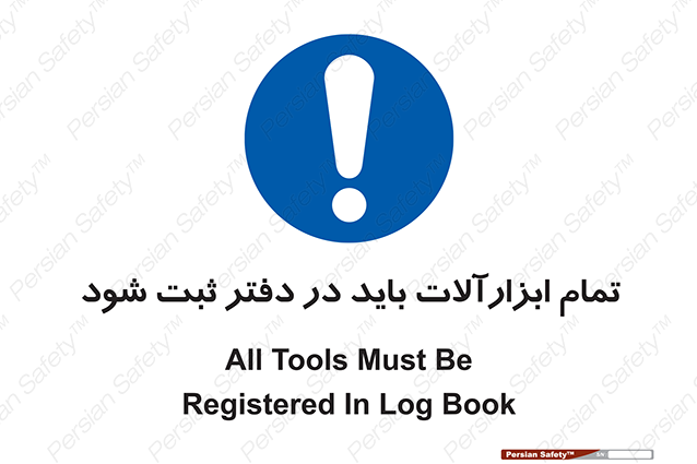 Disturbutor of Safety Sign All Tools Must Be Registered In Log Book , dealer of Safety Sign All Tools Must Be Registered In Log Book , producer of Safety Sign All Tools Must Be Registered In Log Book , Safety Sign All Tools Must Be Registered In Log Book in tehran , Safety Sign All Tools Must Be Registered In Log Book in iran , producer company of Safety Sign All Tools Must Be Registered In Log Book , Safety Sign All Tools Must Be Registered In Log Book product , price of Safety Sign All Tools Must Be Registered In Log Book , factory of Safety Sign All Tools Must Be Registered In Log Book , agent of Safety Sign All Tools Must Be Registered In Log Book , new Safety Sign All Tools Must Be Registered In Log Book , standard Safety Sign All Tools Must Be Registered In Log Book , producer factory of Safety Sign All Tools Must Be Registered In Log Book , saler of Safety Sign All Tools Must Be Registered In Log Book , Safety Sign All Tools Must Be Registered In Log Book sales office