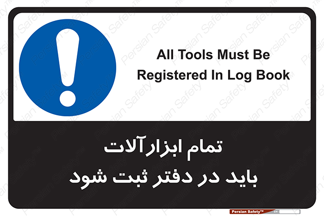 Disturbutor of Safety Sign All Tools Must Be Registered In Log Book , dealer of Safety Sign All Tools Must Be Registered In Log Book , producer of Safety Sign All Tools Must Be Registered In Log Book , Safety Sign All Tools Must Be Registered In Log Book in tehran , Safety Sign All Tools Must Be Registered In Log Book in iran , producer company of Safety Sign All Tools Must Be Registered In Log Book , Safety Sign All Tools Must Be Registered In Log Book product , price of Safety Sign All Tools Must Be Registered In Log Book , factory of Safety Sign All Tools Must Be Registered In Log Book , agent of Safety Sign All Tools Must Be Registered In Log Book , new Safety Sign All Tools Must Be Registered In Log Book , standard Safety Sign All Tools Must Be Registered In Log Book , producer factory of Safety Sign All Tools Must Be Registered In Log Book , saler of Safety Sign All Tools Must Be Registered In Log Book , Safety Sign All Tools Must Be Registered In Log Book sales office