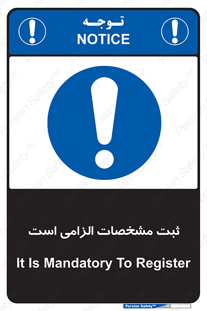 Disturbutor of Safety Sign It Is Mandatory To Register , dealer of Safety Sign It Is Mandatory To Register , producer of Safety Sign It Is Mandatory To Register , Safety Sign It Is Mandatory To Register in tehran , Safety Sign It Is Mandatory To Register in iran , producer company of Safety Sign It Is Mandatory To Register , Safety Sign It Is Mandatory To Register product , price of Safety Sign It Is Mandatory To Register , factory of Safety Sign It Is Mandatory To Register , agent of Safety Sign It Is Mandatory To Register , new Safety Sign It Is Mandatory To Register , standard Safety Sign It Is Mandatory To Register , producer factory of Safety Sign It Is Mandatory To Register , saler of Safety Sign It Is Mandatory To Register , Safety Sign It Is Mandatory To Register sales office