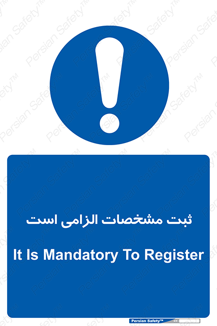Disturbutor of Safety Sign It Is Mandatory To Register , dealer of Safety Sign It Is Mandatory To Register , producer of Safety Sign It Is Mandatory To Register , Safety Sign It Is Mandatory To Register in tehran , Safety Sign It Is Mandatory To Register in iran , producer company of Safety Sign It Is Mandatory To Register , Safety Sign It Is Mandatory To Register product , price of Safety Sign It Is Mandatory To Register , factory of Safety Sign It Is Mandatory To Register , agent of Safety Sign It Is Mandatory To Register , new Safety Sign It Is Mandatory To Register , standard Safety Sign It Is Mandatory To Register , producer factory of Safety Sign It Is Mandatory To Register , saler of Safety Sign It Is Mandatory To Register , Safety Sign It Is Mandatory To Register sales office