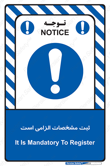 Disturbutor of Safety Sign It Is Mandatory To Register , dealer of Safety Sign It Is Mandatory To Register , producer of Safety Sign It Is Mandatory To Register , Safety Sign It Is Mandatory To Register in tehran , Safety Sign It Is Mandatory To Register in iran , producer company of Safety Sign It Is Mandatory To Register , Safety Sign It Is Mandatory To Register product , price of Safety Sign It Is Mandatory To Register , factory of Safety Sign It Is Mandatory To Register , agent of Safety Sign It Is Mandatory To Register , new Safety Sign It Is Mandatory To Register , standard Safety Sign It Is Mandatory To Register , producer factory of Safety Sign It Is Mandatory To Register , saler of Safety Sign It Is Mandatory To Register , Safety Sign It Is Mandatory To Register sales office
