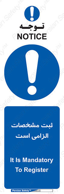 Disturbutor of Safety Sign It Is Mandatory To Register , dealer of Safety Sign It Is Mandatory To Register , producer of Safety Sign It Is Mandatory To Register , Safety Sign It Is Mandatory To Register in tehran , Safety Sign It Is Mandatory To Register in iran , producer company of Safety Sign It Is Mandatory To Register , Safety Sign It Is Mandatory To Register product , price of Safety Sign It Is Mandatory To Register , factory of Safety Sign It Is Mandatory To Register , agent of Safety Sign It Is Mandatory To Register , new Safety Sign It Is Mandatory To Register , standard Safety Sign It Is Mandatory To Register , producer factory of Safety Sign It Is Mandatory To Register , saler of Safety Sign It Is Mandatory To Register , Safety Sign It Is Mandatory To Register sales office