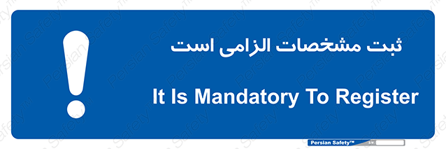 Disturbutor of Safety Sign It Is Mandatory To Register , dealer of Safety Sign It Is Mandatory To Register , producer of Safety Sign It Is Mandatory To Register , Safety Sign It Is Mandatory To Register in tehran , Safety Sign It Is Mandatory To Register in iran , producer company of Safety Sign It Is Mandatory To Register , Safety Sign It Is Mandatory To Register product , price of Safety Sign It Is Mandatory To Register , factory of Safety Sign It Is Mandatory To Register , agent of Safety Sign It Is Mandatory To Register , new Safety Sign It Is Mandatory To Register , standard Safety Sign It Is Mandatory To Register , producer factory of Safety Sign It Is Mandatory To Register , saler of Safety Sign It Is Mandatory To Register , Safety Sign It Is Mandatory To Register sales office